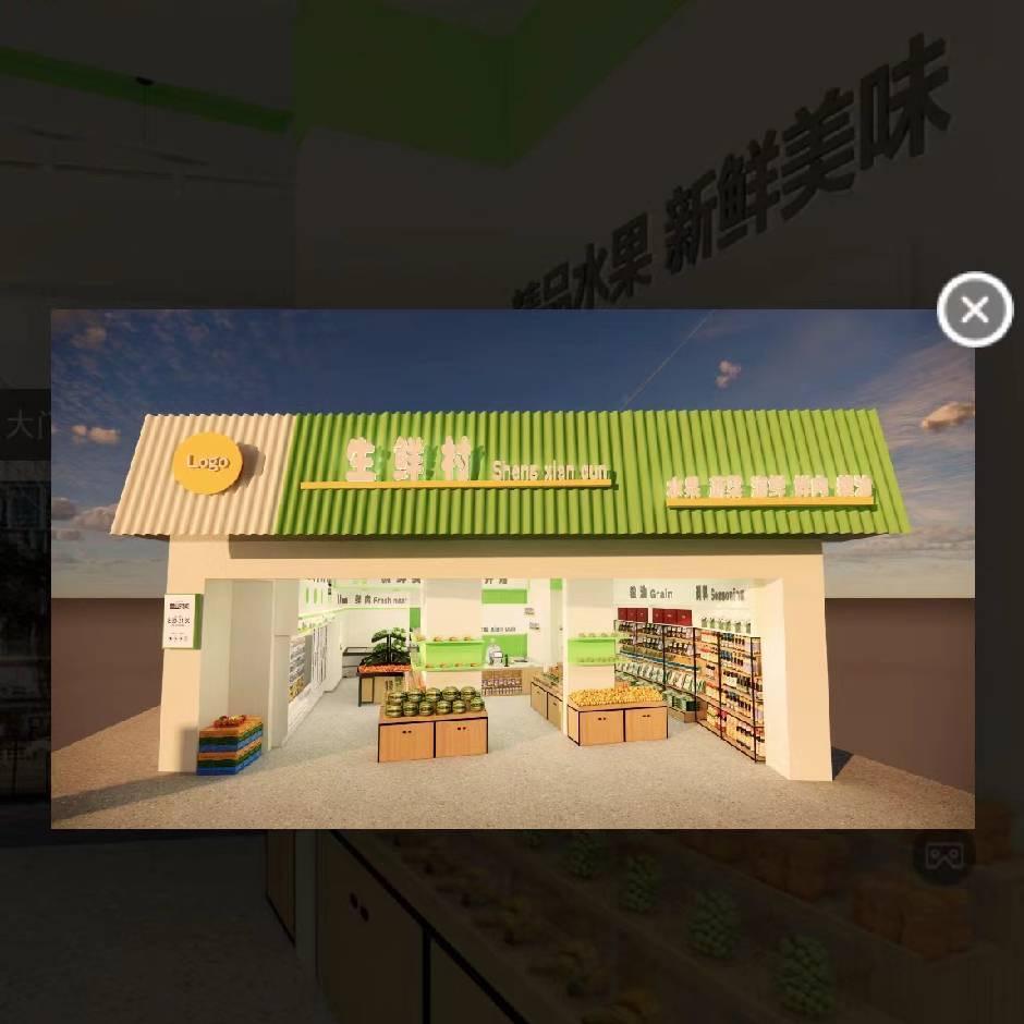 生鲜村