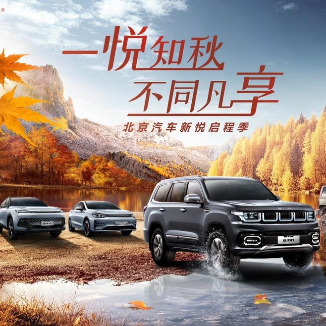 BJ30深圳昊天体验中心