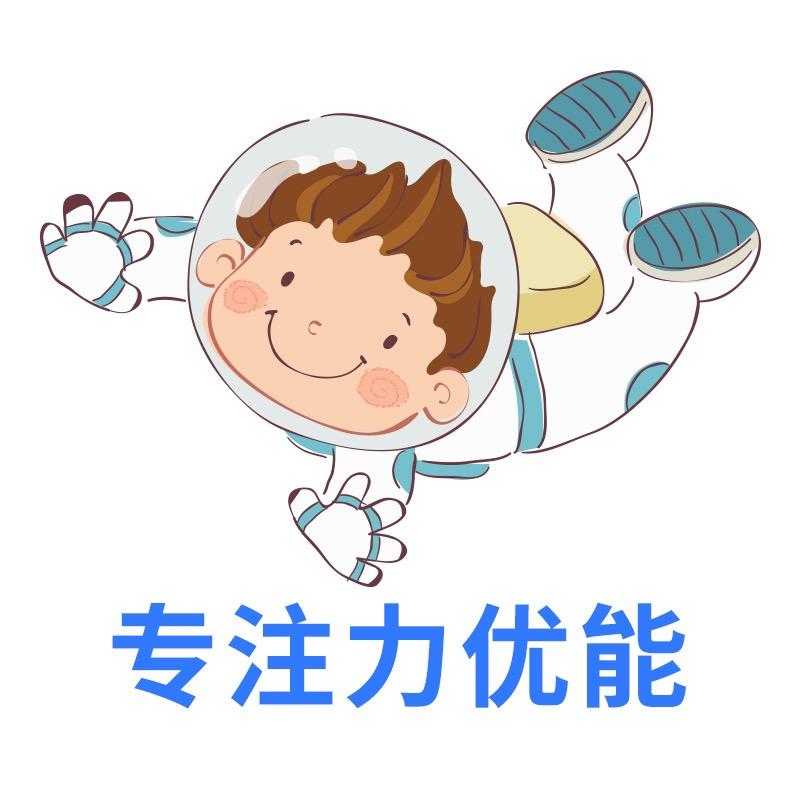 竞思专注力优能课堂