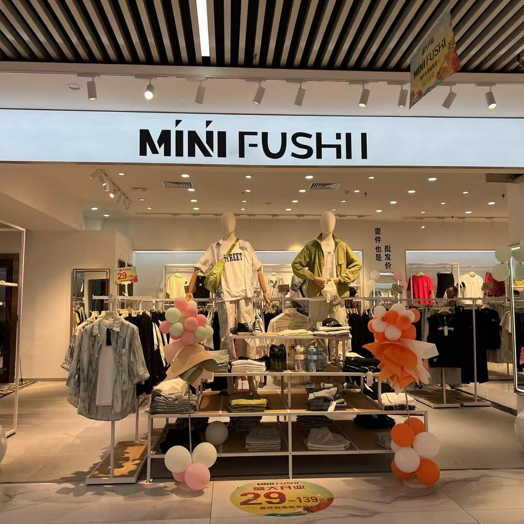 MINI迷你二店男女装集合店
