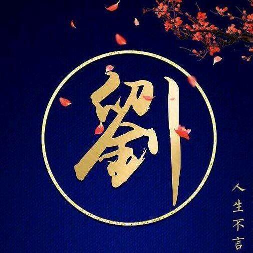 陌若安生，阡若安年