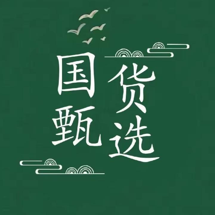 港貨严选倉