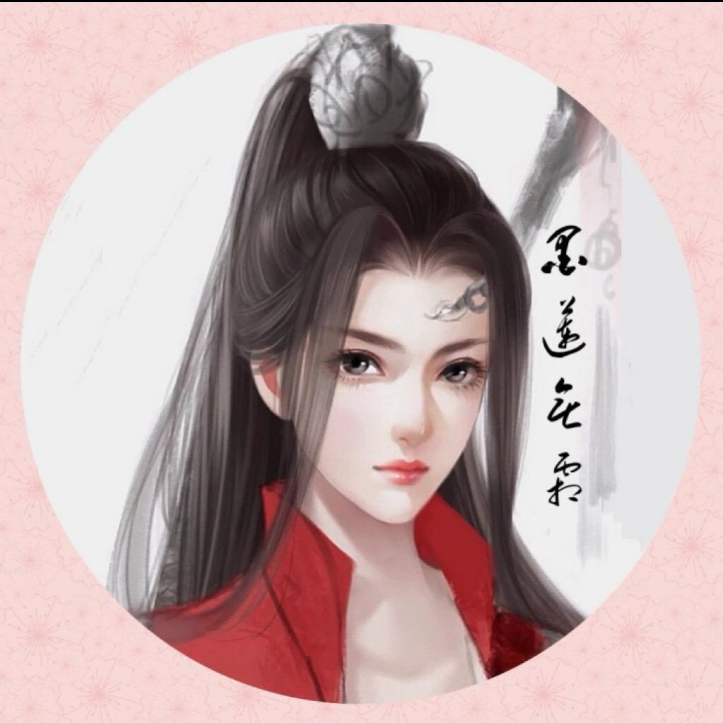 墨莲无霜