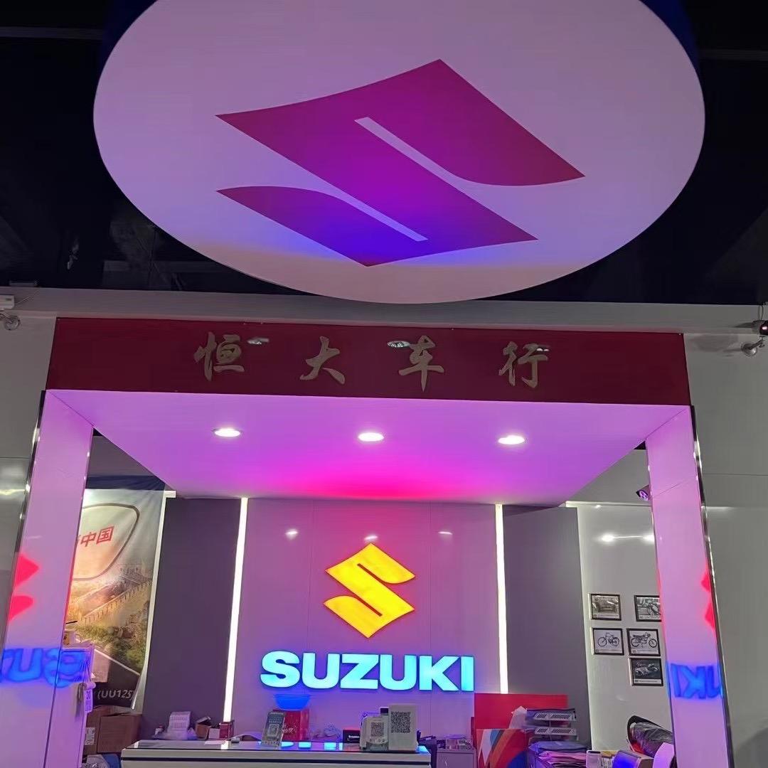 河池市恒泰商贸有限公司