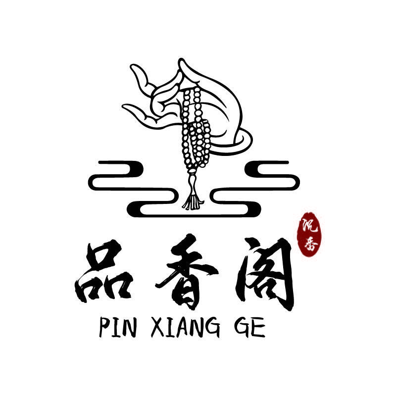 品香阁沉香