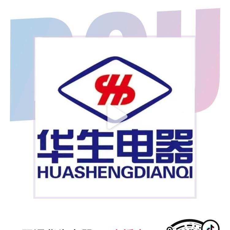 华生智能电器双辽店