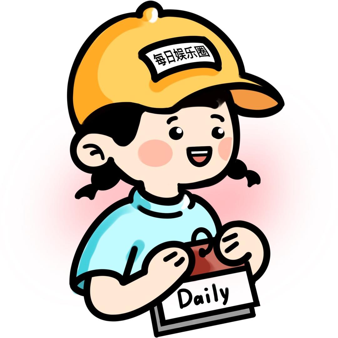 每日娱乐圈@抖音