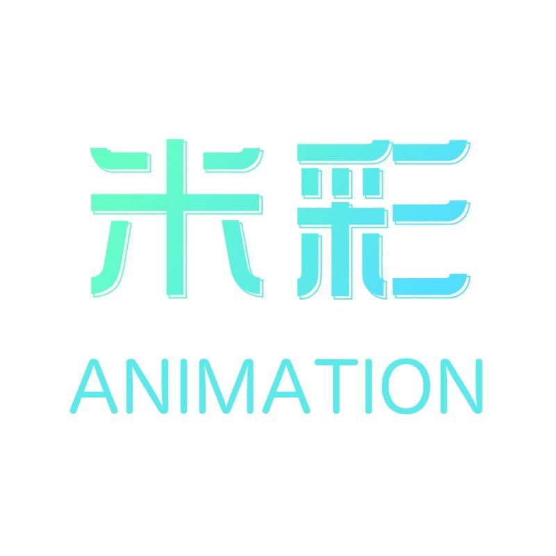 米彩animation