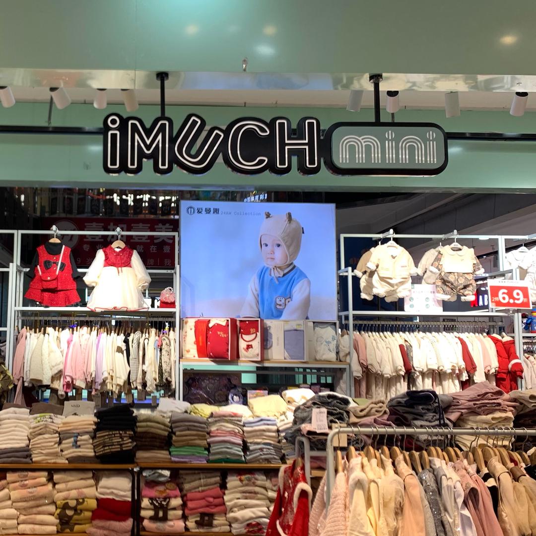 爱曼趣mini-增城东汇城店