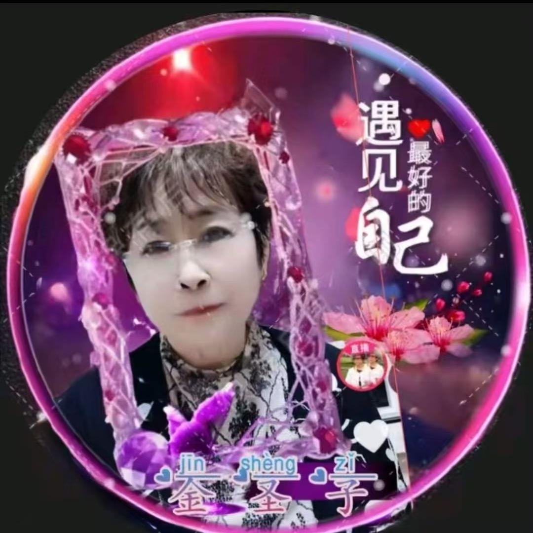 金圣子，京城妞，晚7点35分开播