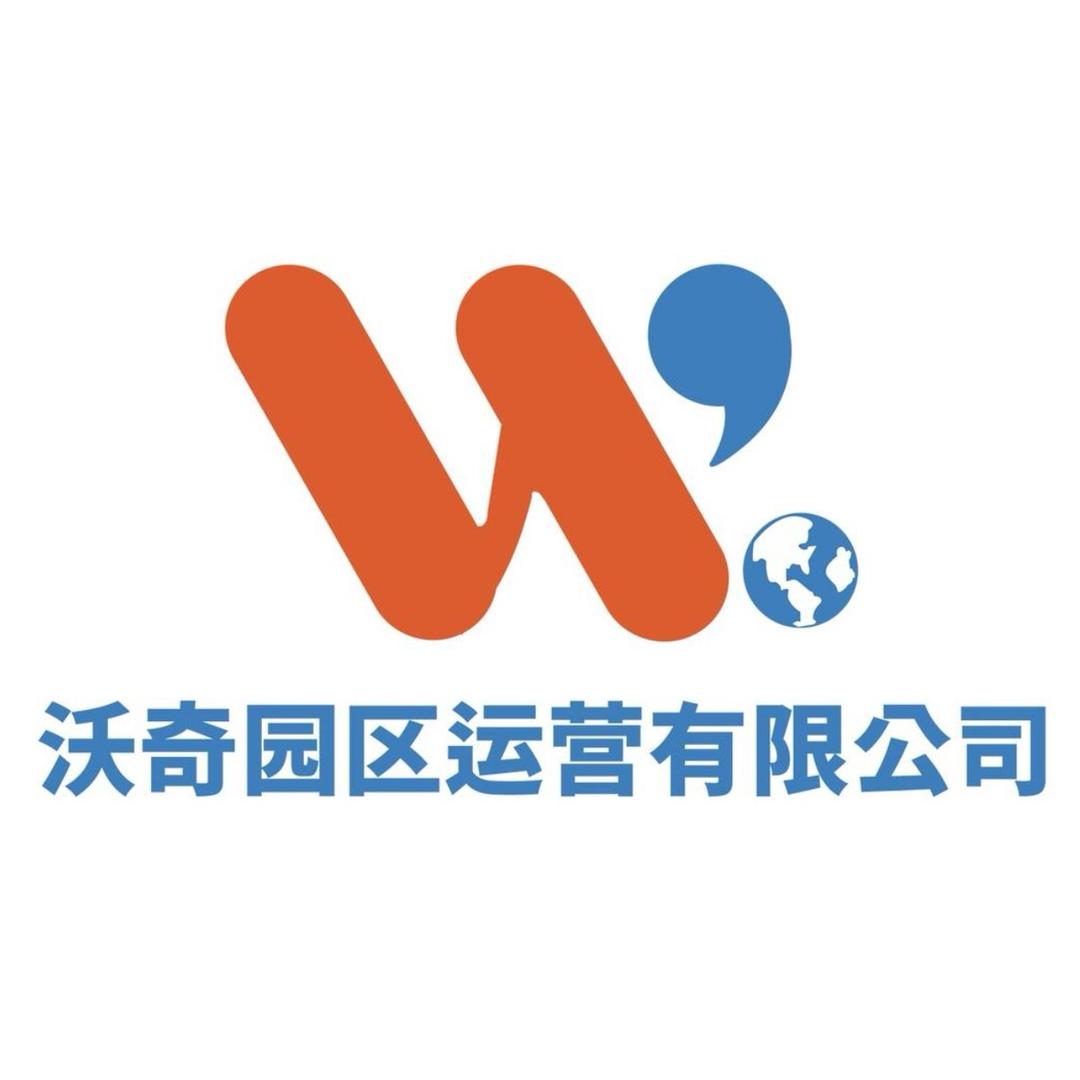 莒南县跨境电商产业园