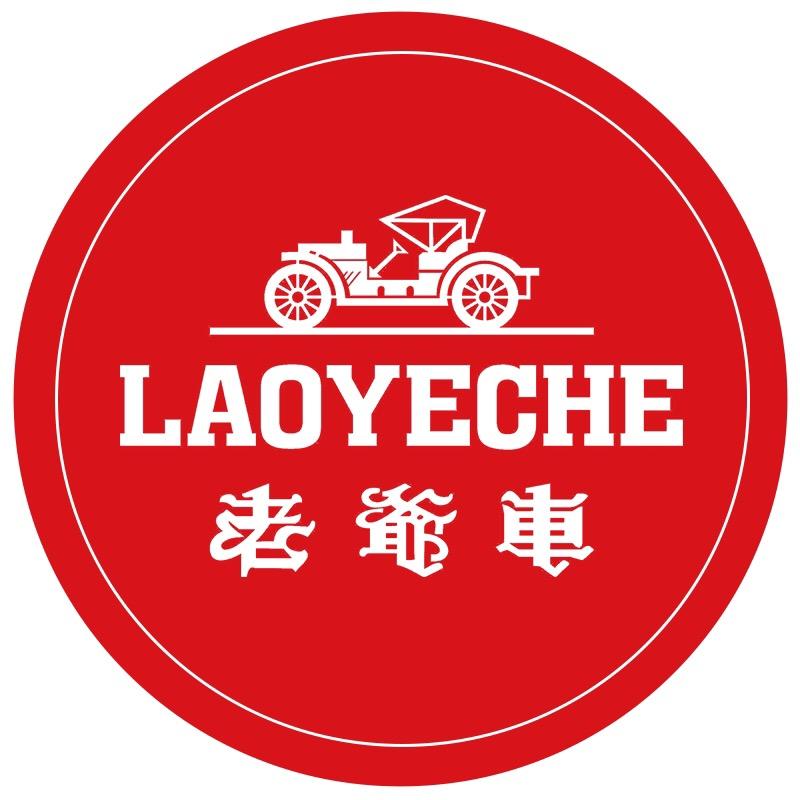 老爷车精选男装品质生活