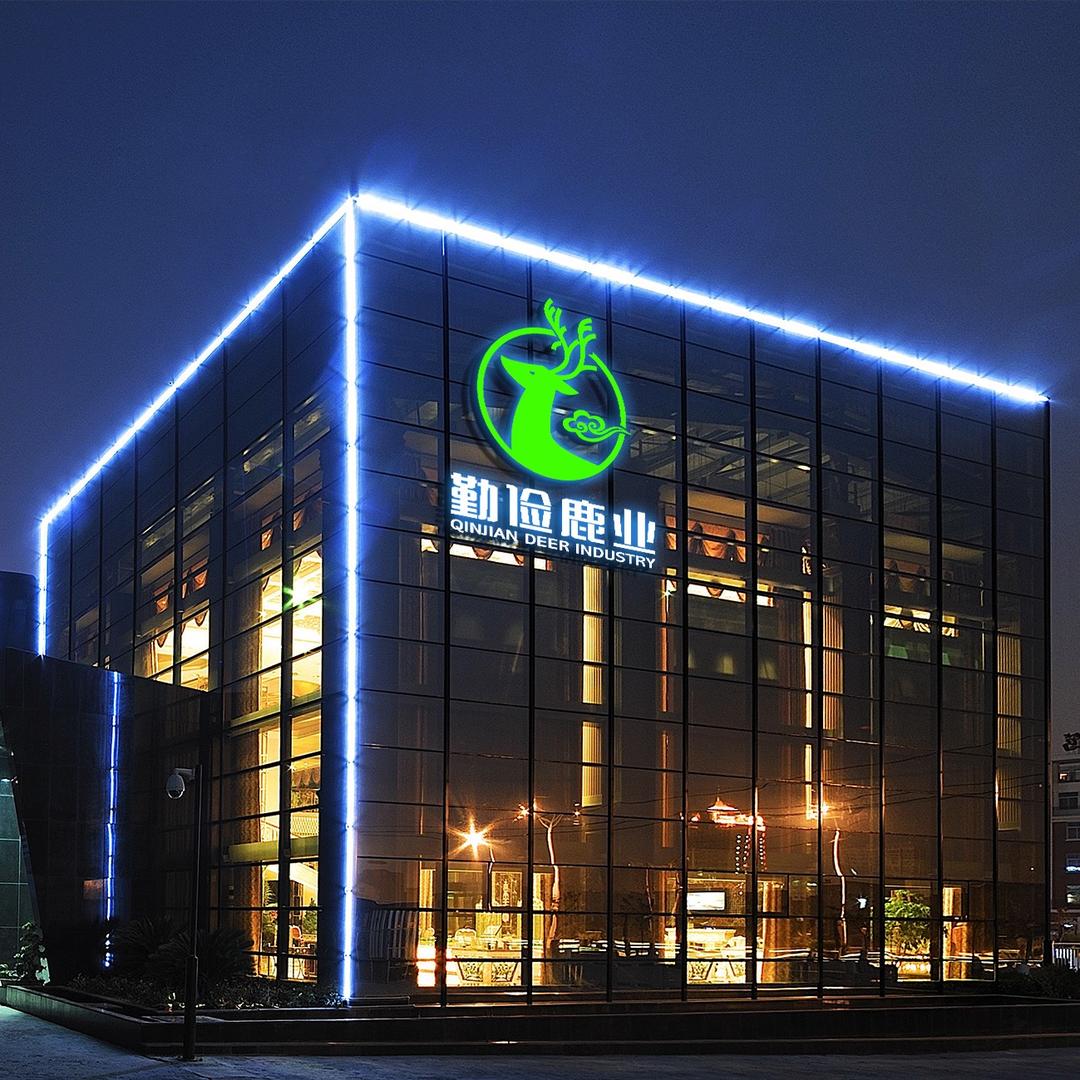 勤俭鹿业滋补养生专营店鹿茸直播号