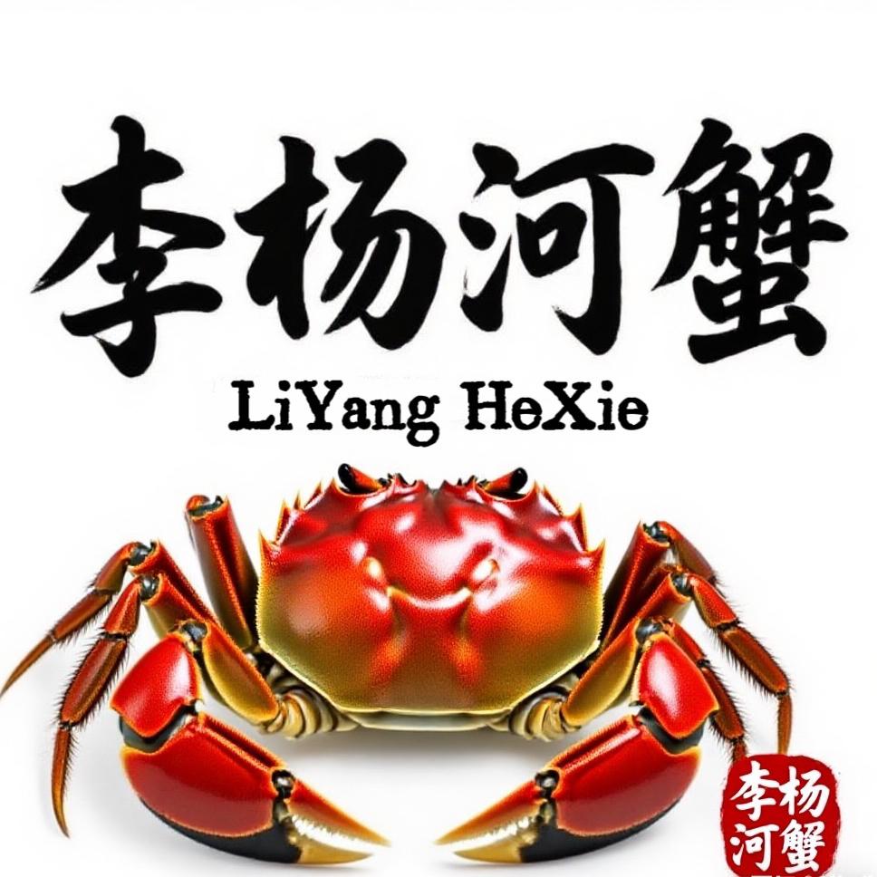 李杨河蟹