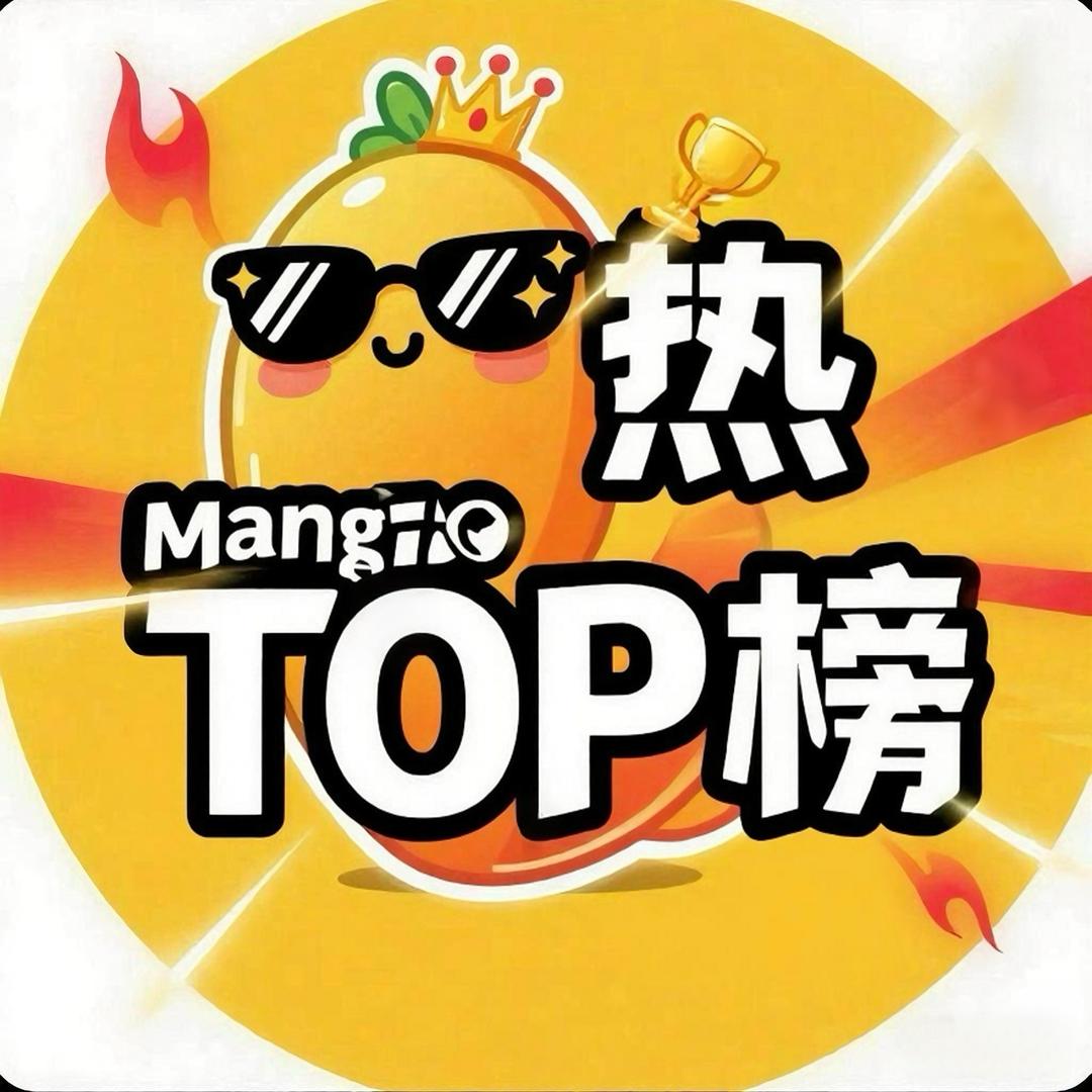 热芒Top榜@抖音
