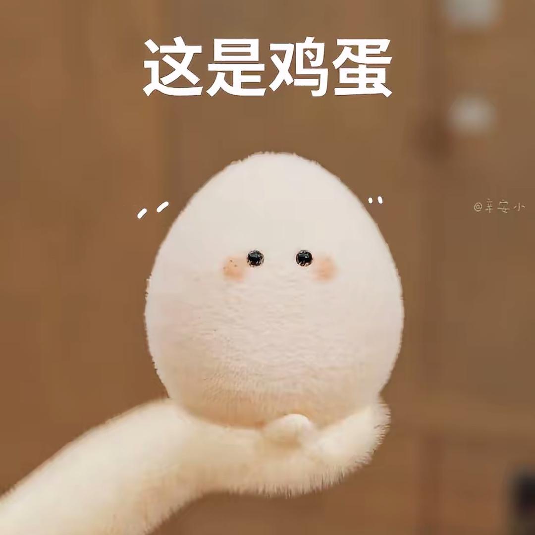 淮南溜达鸡蛋～溜溜