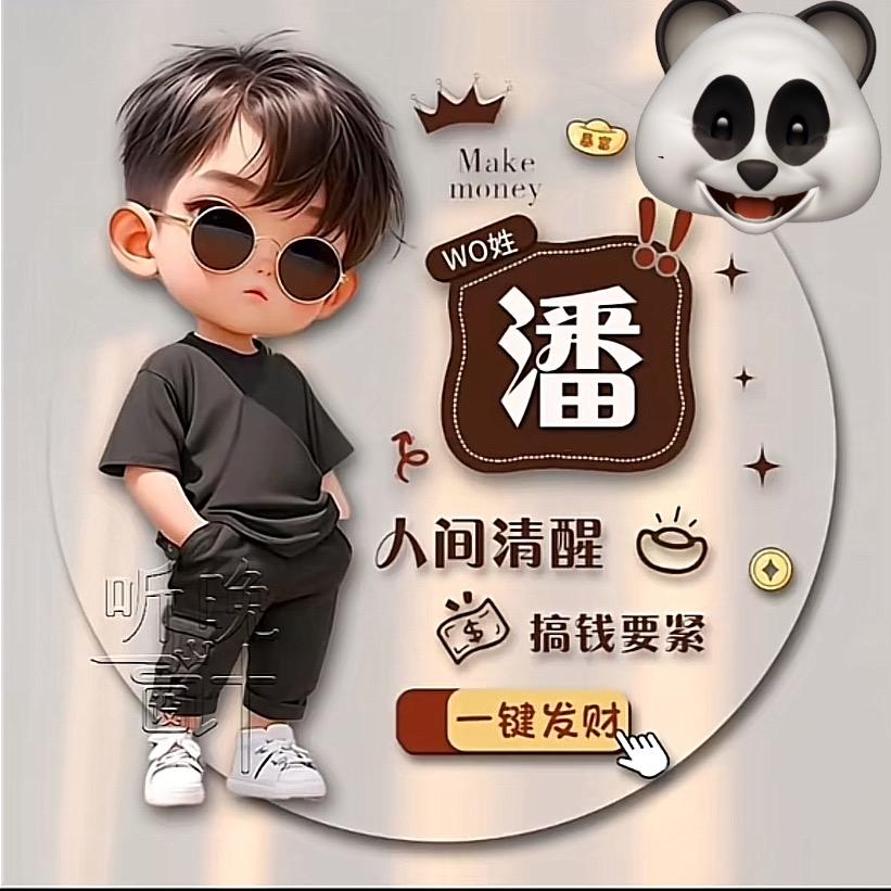 用户（深渊回头）