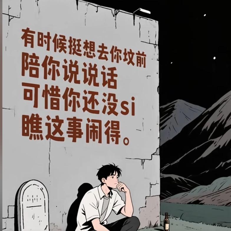 啊怀仔