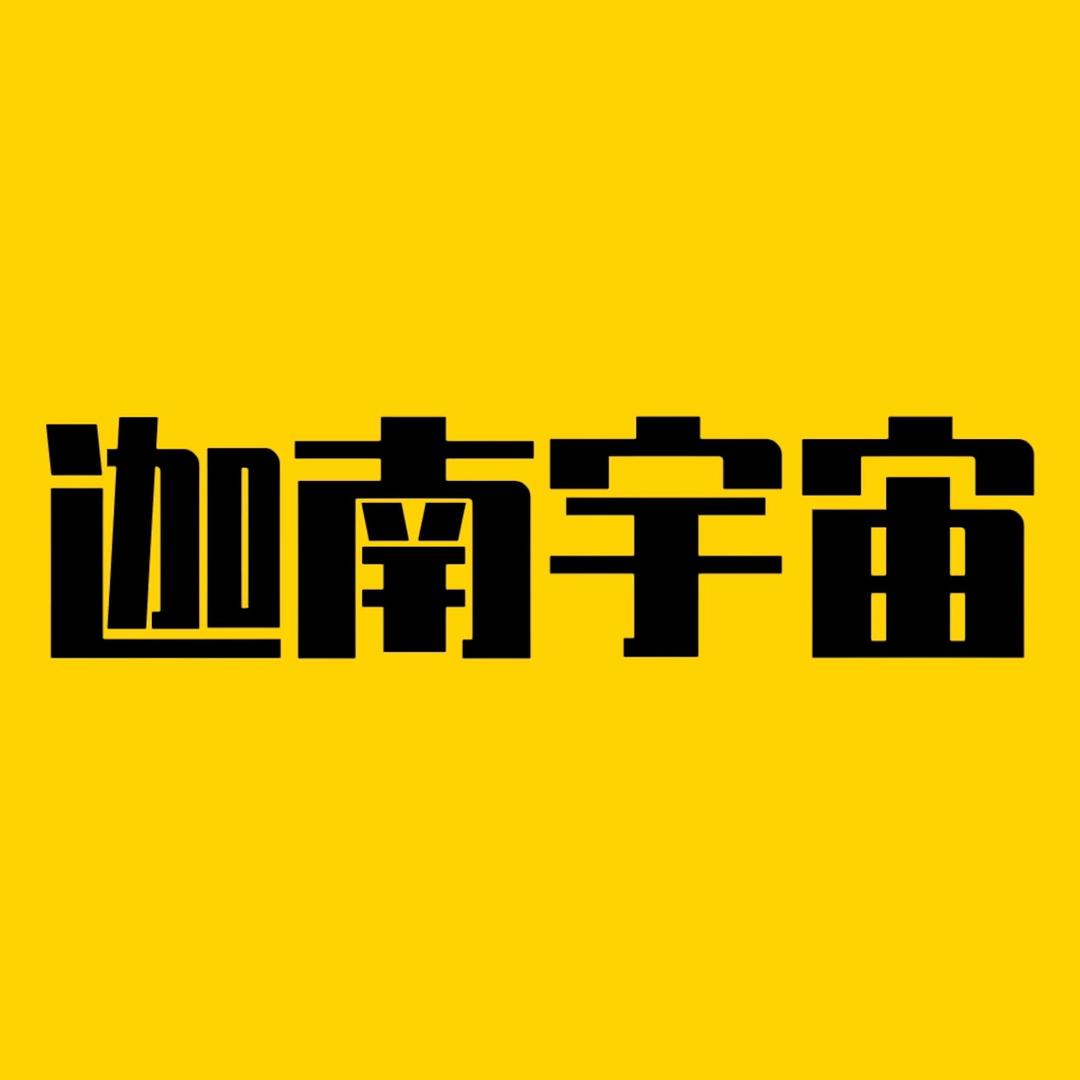 迦南宇宙