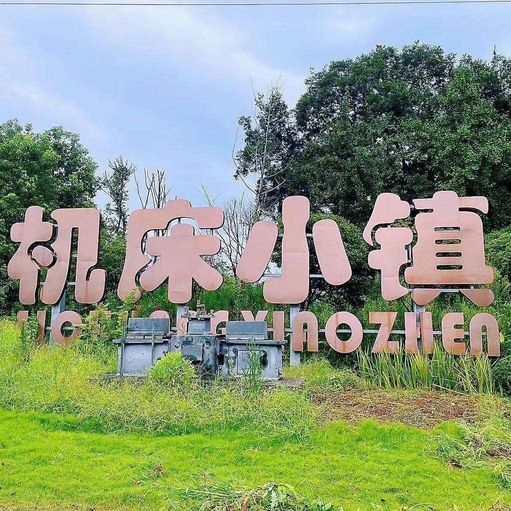 壶镇镇匠心二手带锯床