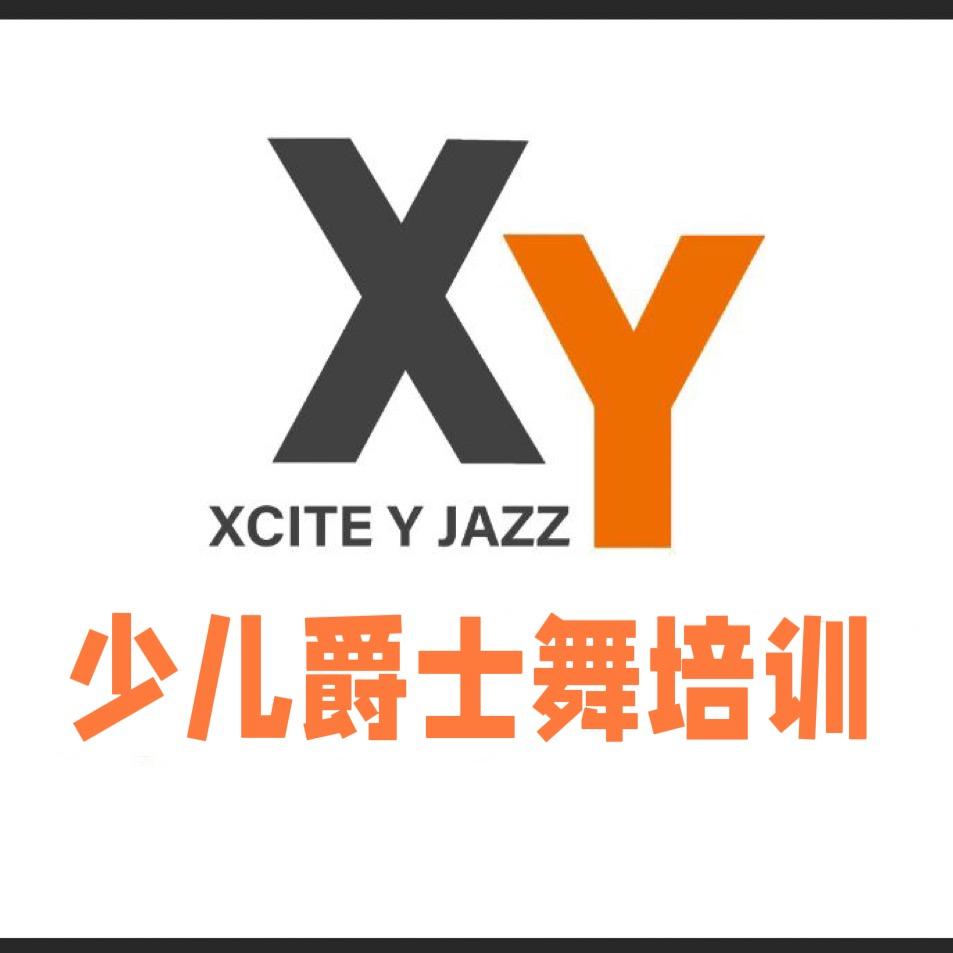 XY少儿爵士舞