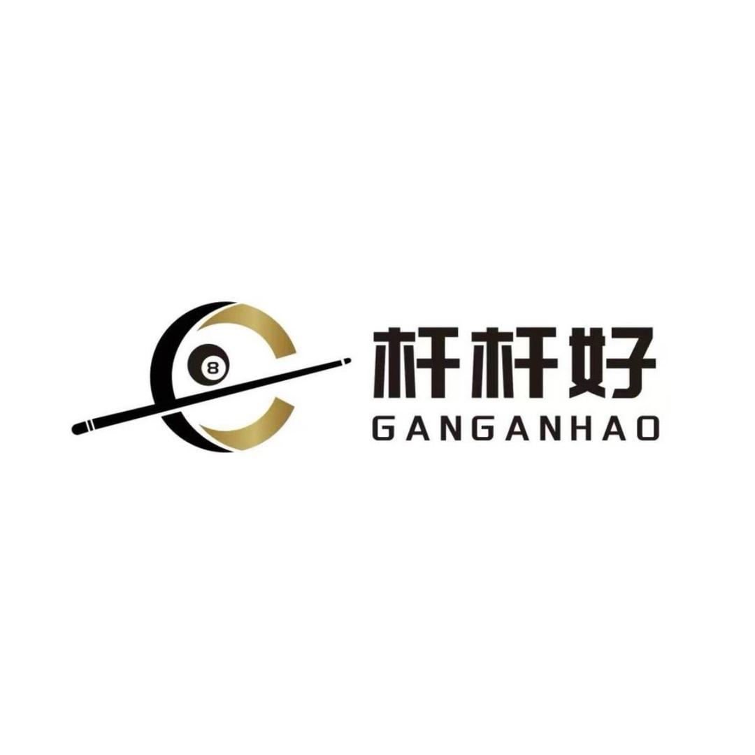 杆杆好台球俱乐部