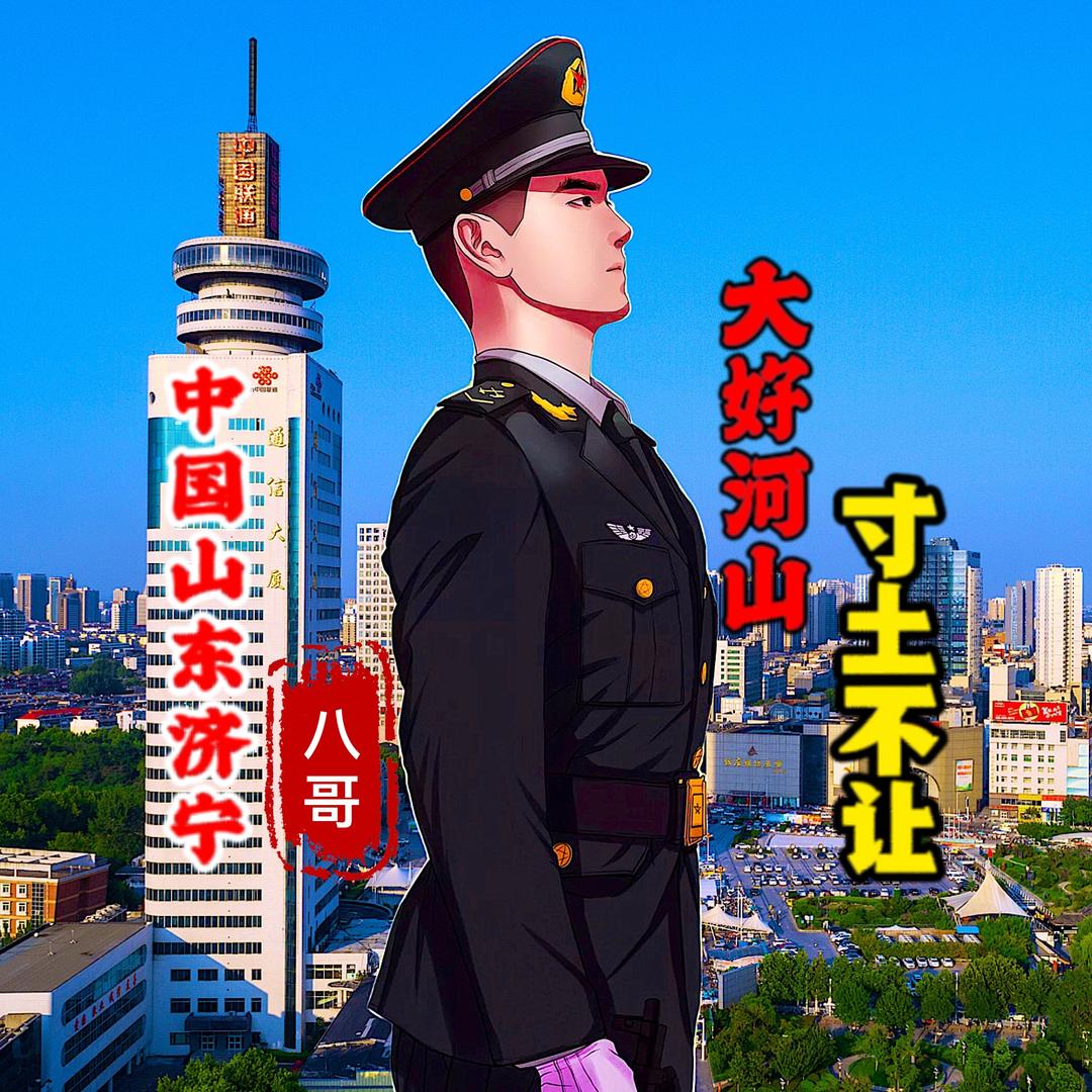 济宁八哥航拍🇨🇳