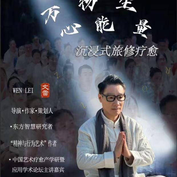 文师论道（4月6日活动报名中）