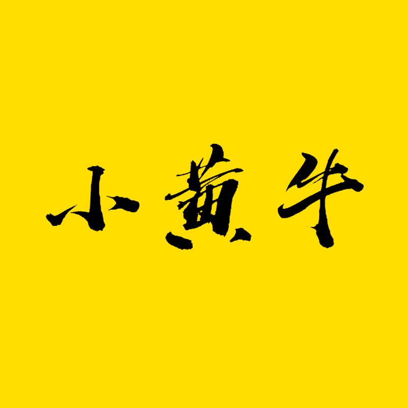 小黄牛家居专营店