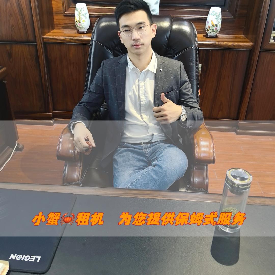 小蟹租机