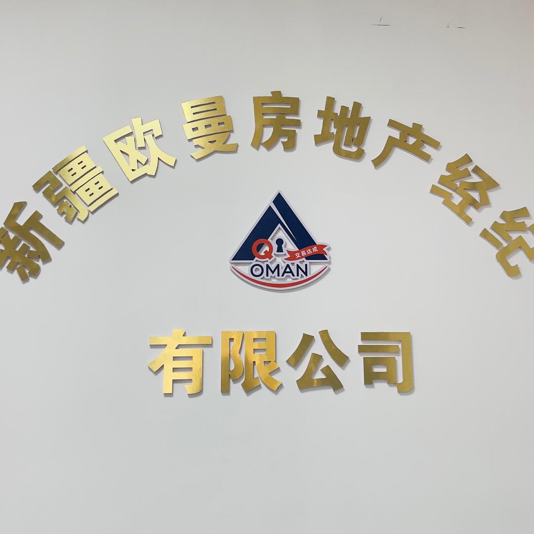 欧曼房产 小兔子