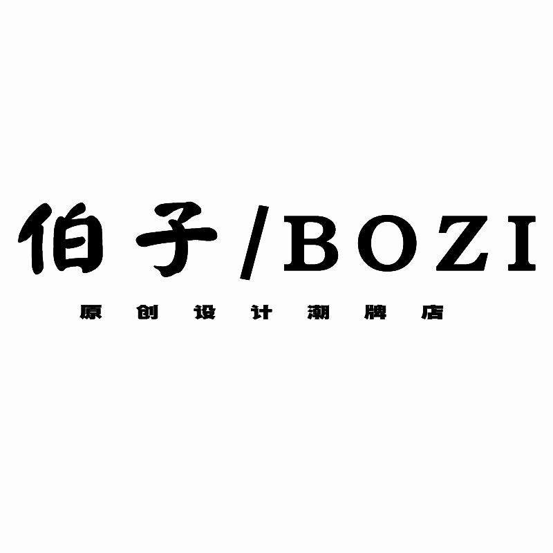 伯子服饰旗舰店