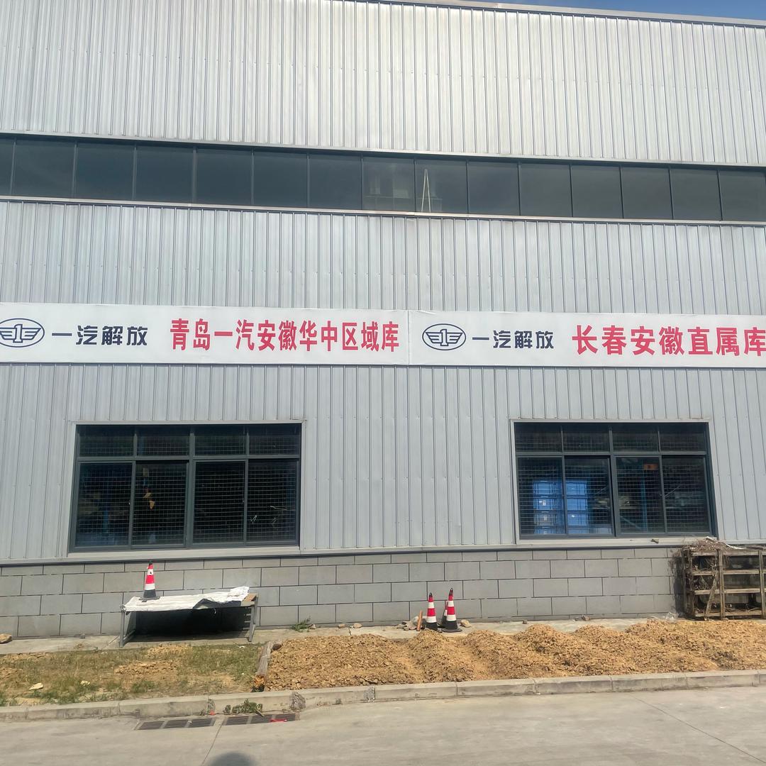 解放华中备品区域库