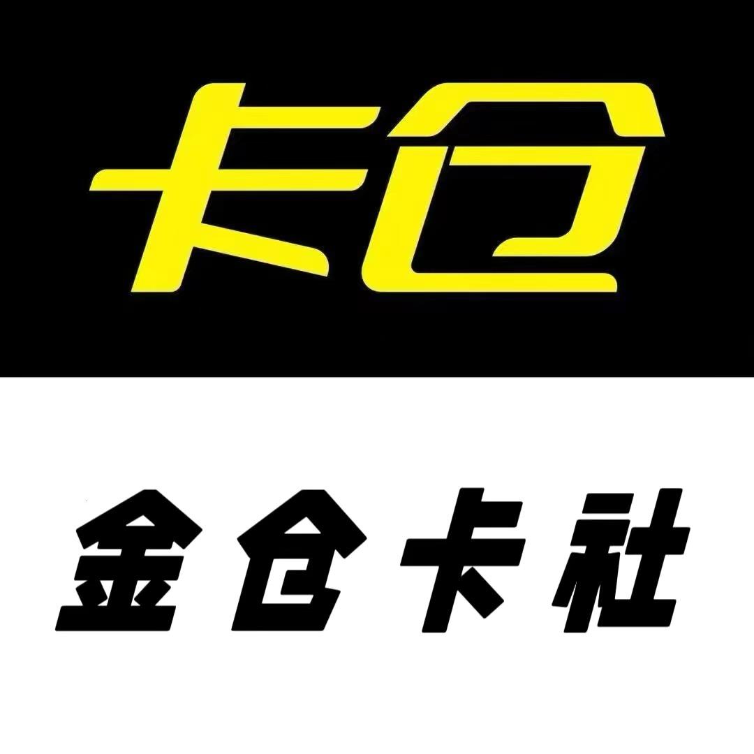 金仓卡社【卡仓】
