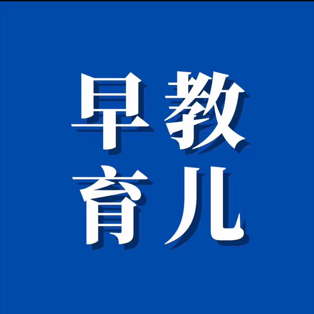 溪妈育儿百科