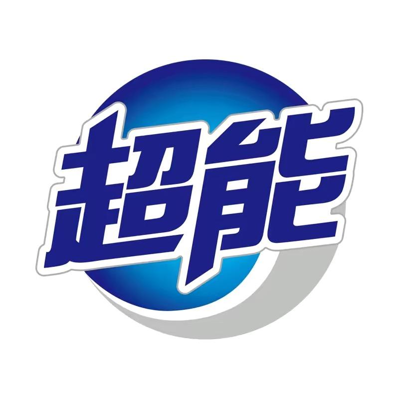 超能合赢洗护清洁专卖店