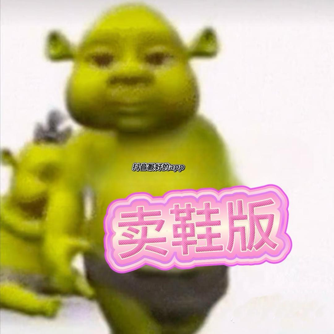 小逗果汁2.0(抖音我爱你)