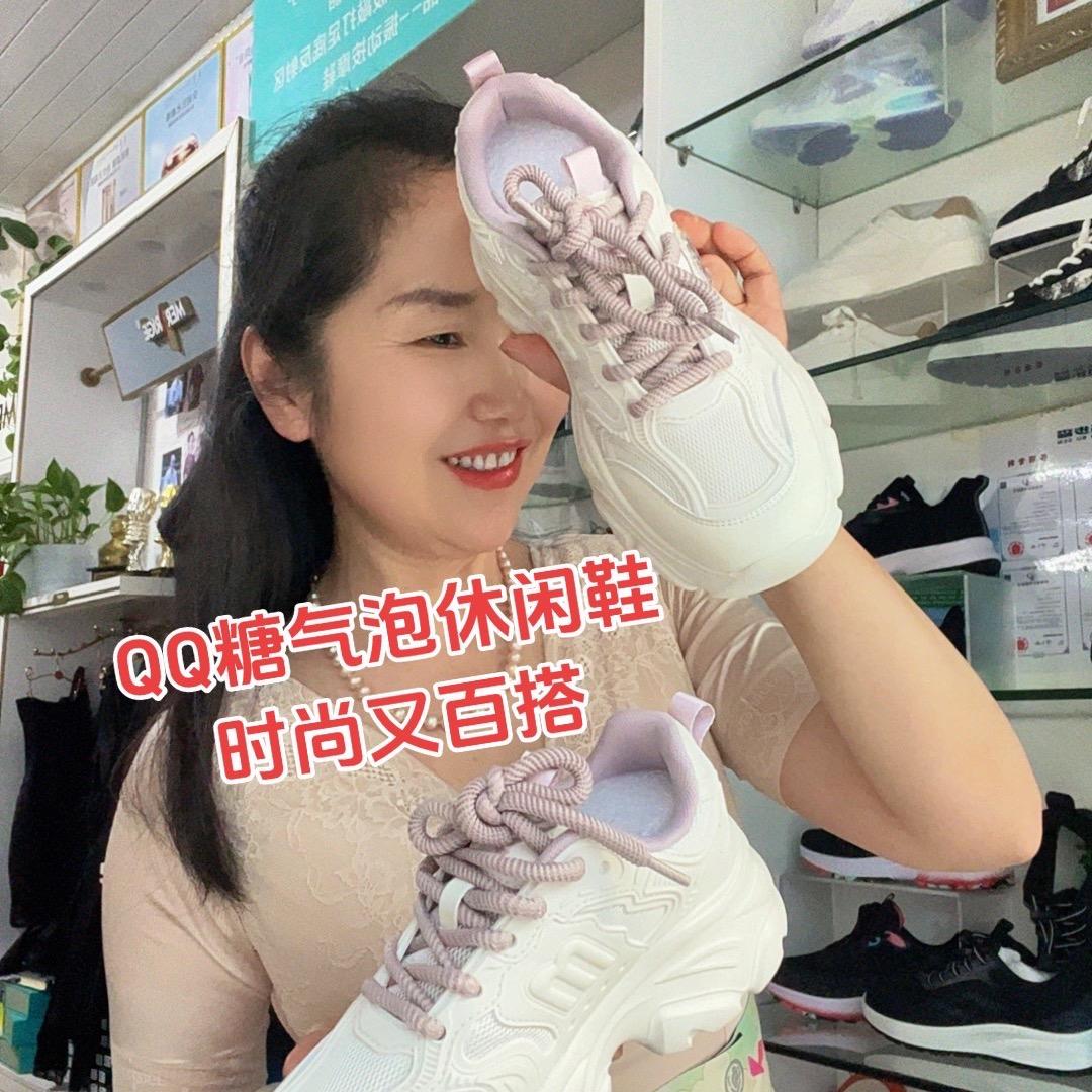 芦林铺按摩鞋 清姣