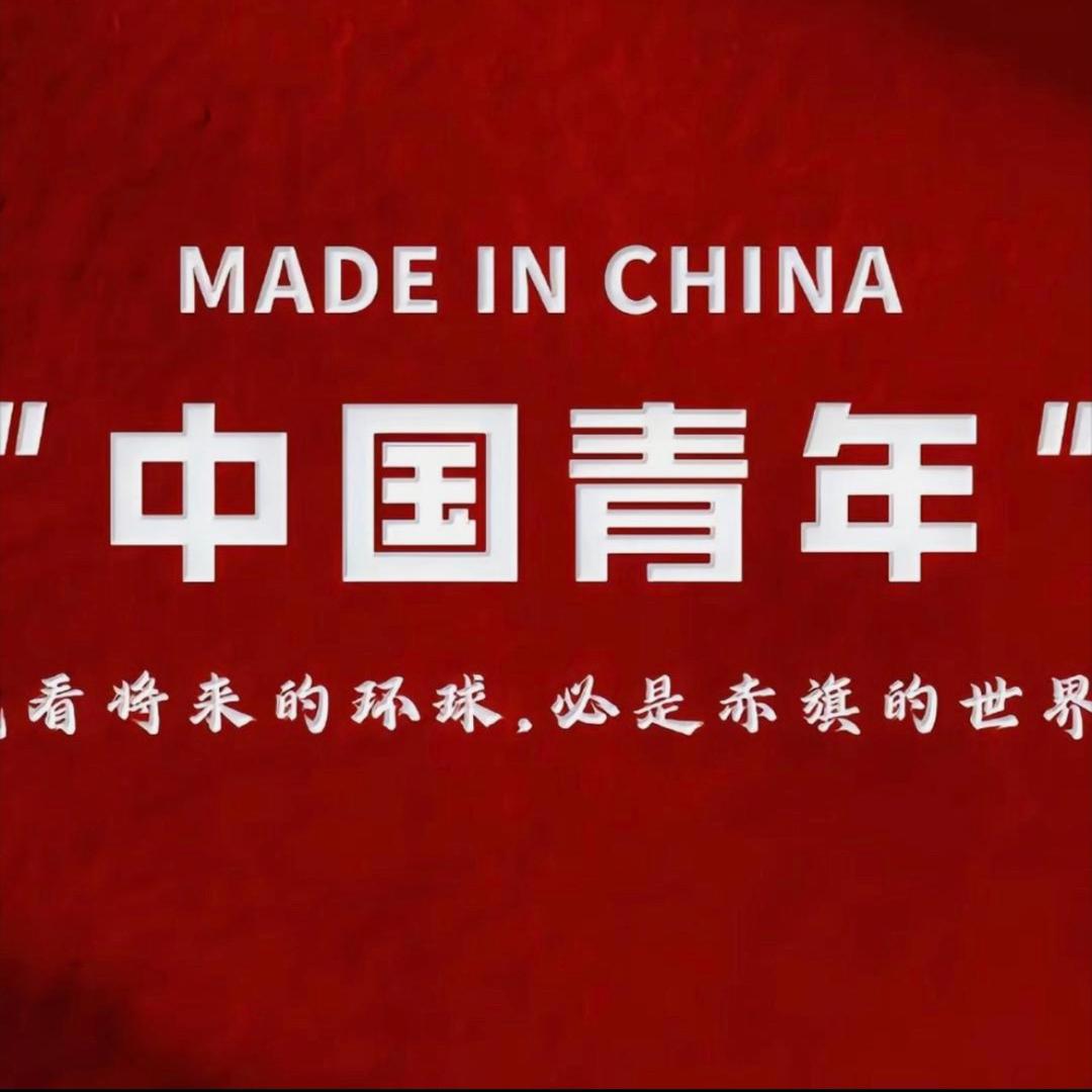 朕。冬。