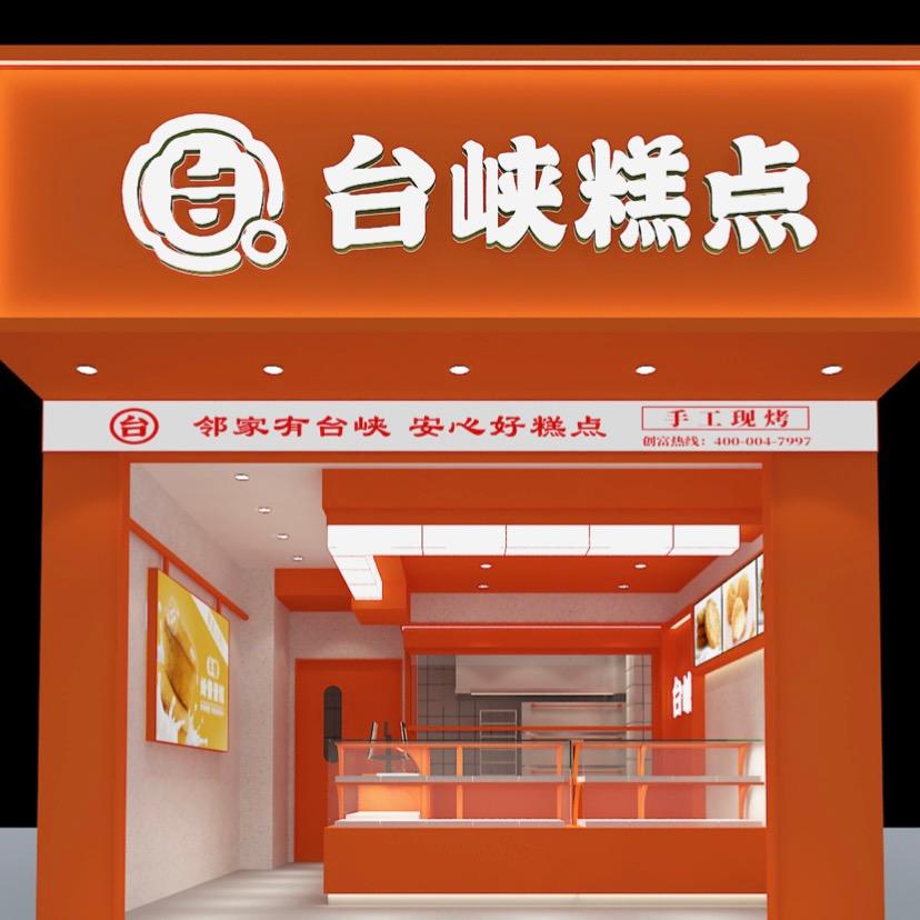 台峡糕点（东营港店）