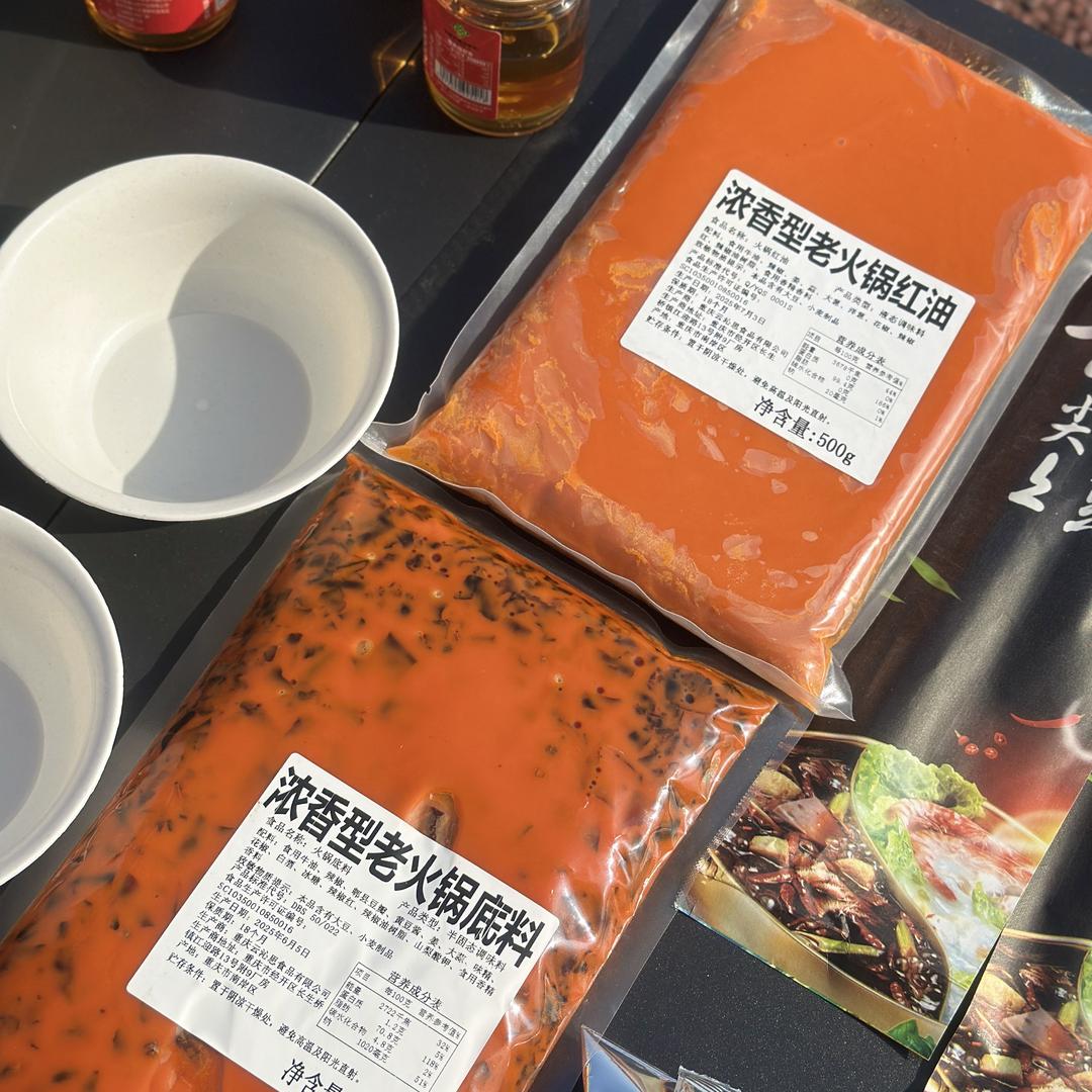 留口水牛油火锅底料