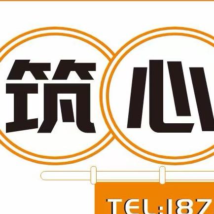筑心小吃