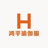 鸿盈瑜伽服
