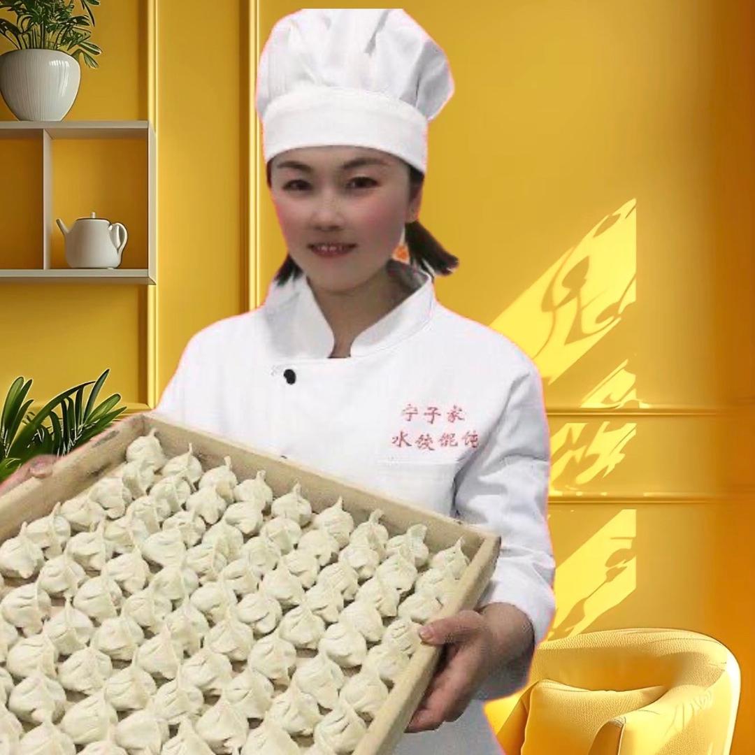 宁子家水饺馄饨