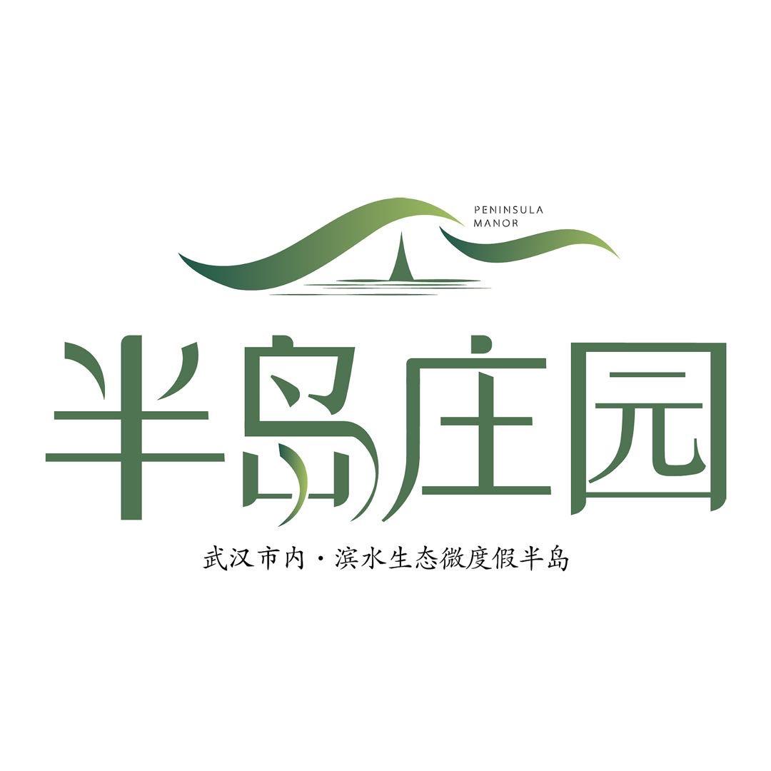 武汉金银湖半岛庄园