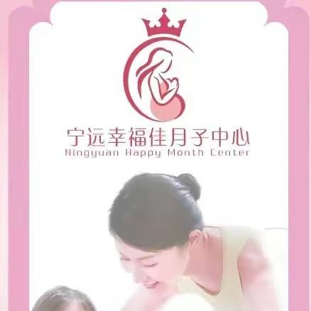 吉嬷嬷(宁远幸福佳)月子会所