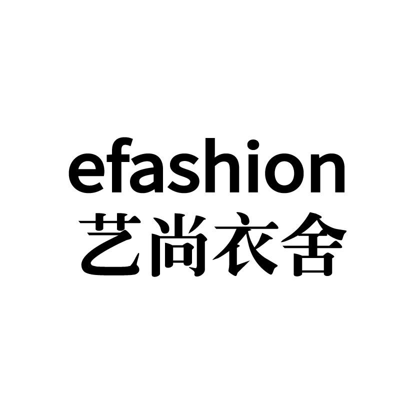 艺尚衣舍efashion