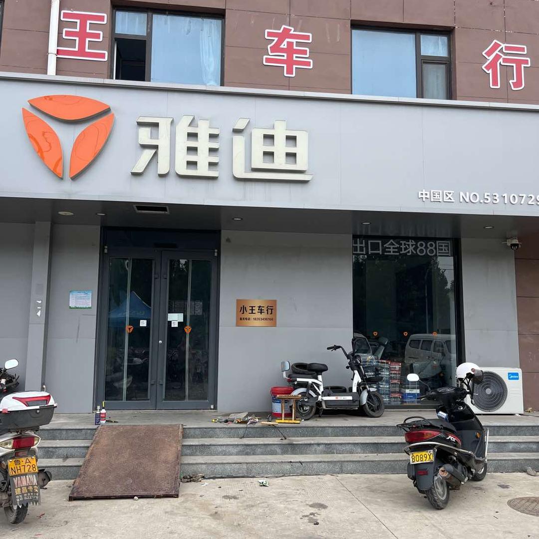 莱芜摩托车，电动车上门维修