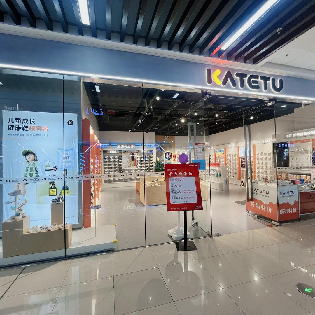 宣城万达卡特兔