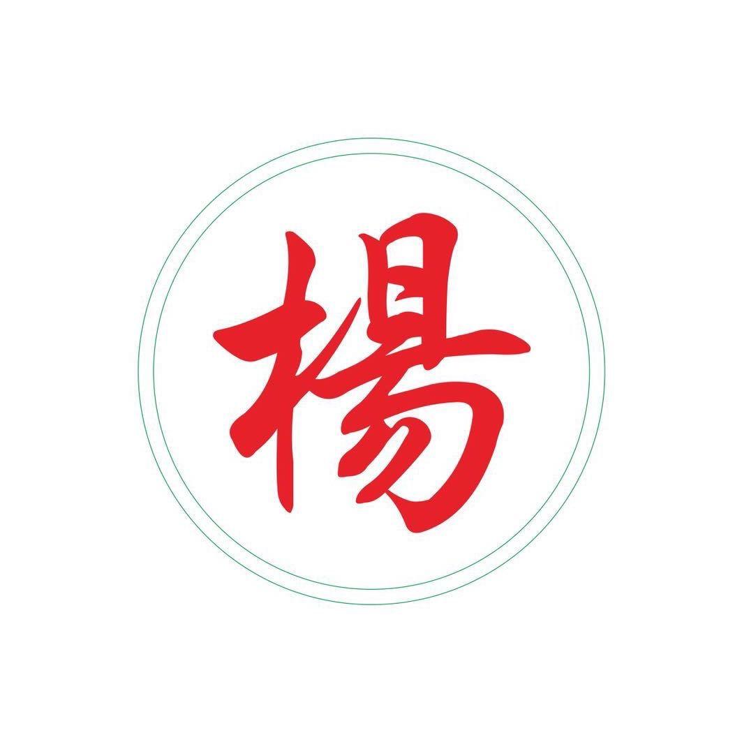 很哇塞的杨先生